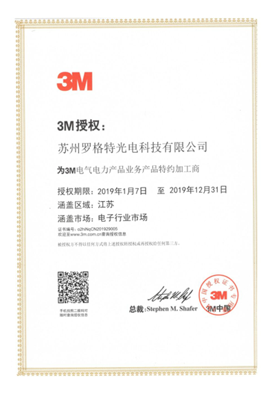 Certificate of authorization