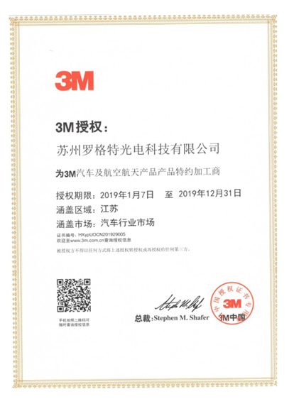 Certificate of authorization