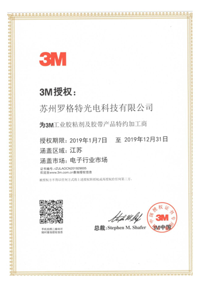 Certificate of authorization