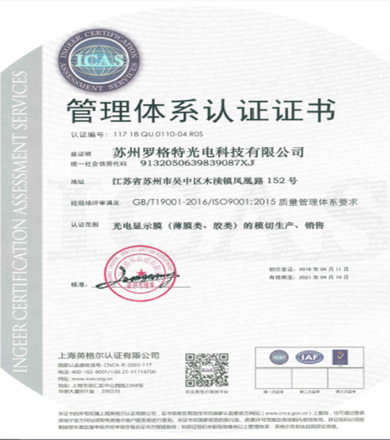 Certification certificate