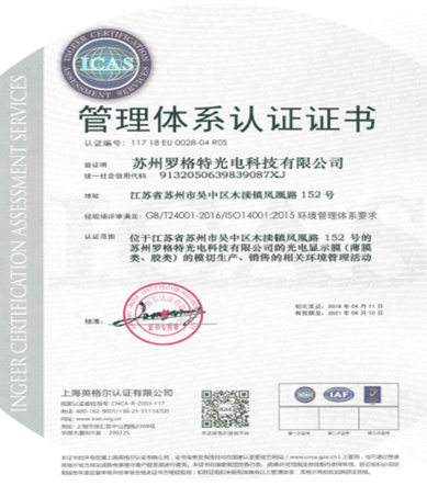 Certification certificate