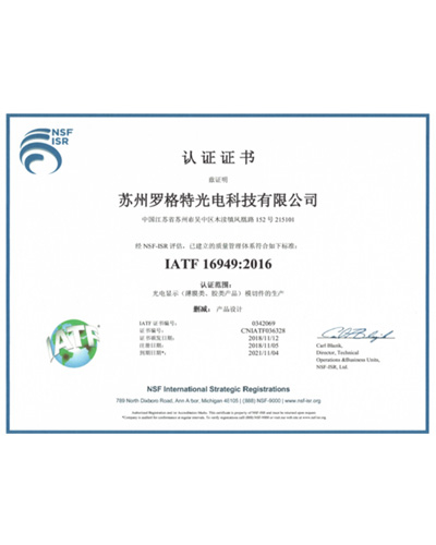 Certification certificate